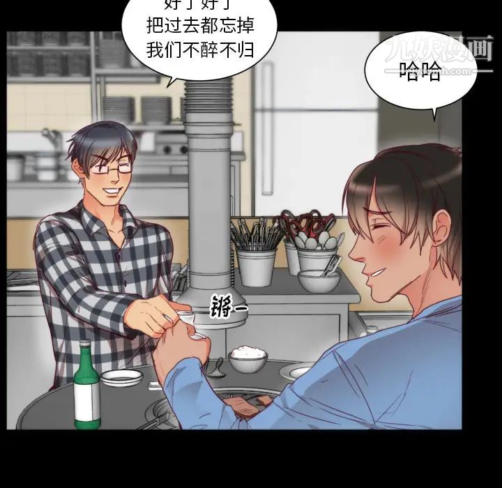 《初恋的女儿》漫画 第2话