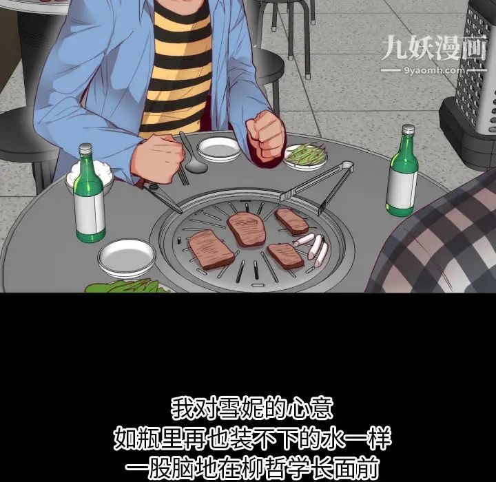 《初恋的女儿》漫画 第2话