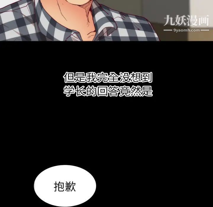 《初恋的女儿》漫画 第2话