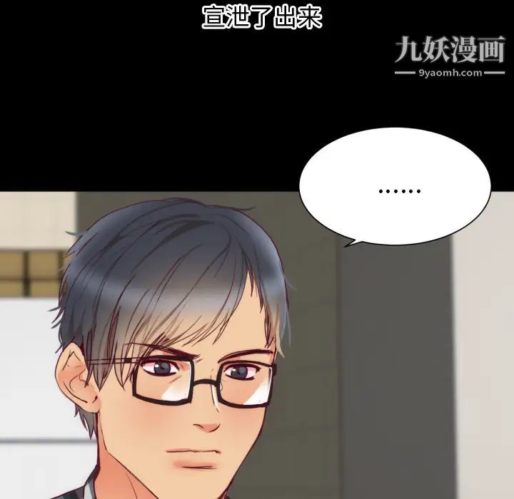 《初恋的女儿》漫画 第2话