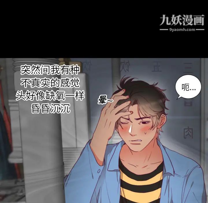 《初恋的女儿》漫画 第2话