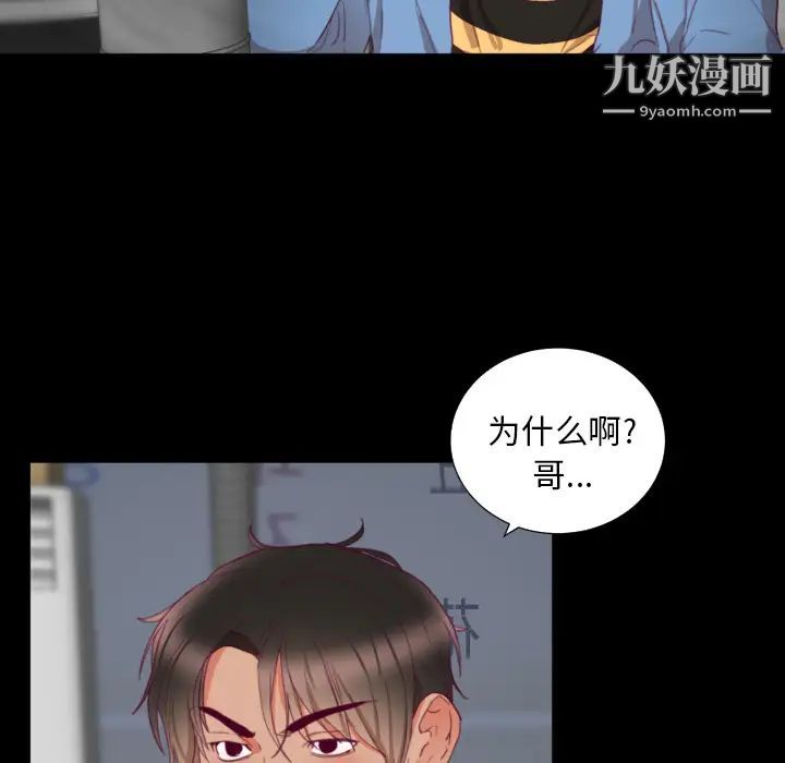 《初恋的女儿》漫画 第2话