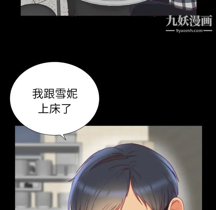 《初恋的女儿》漫画 第2话