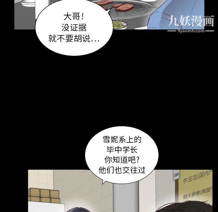 《初恋的女儿》漫画 第2话