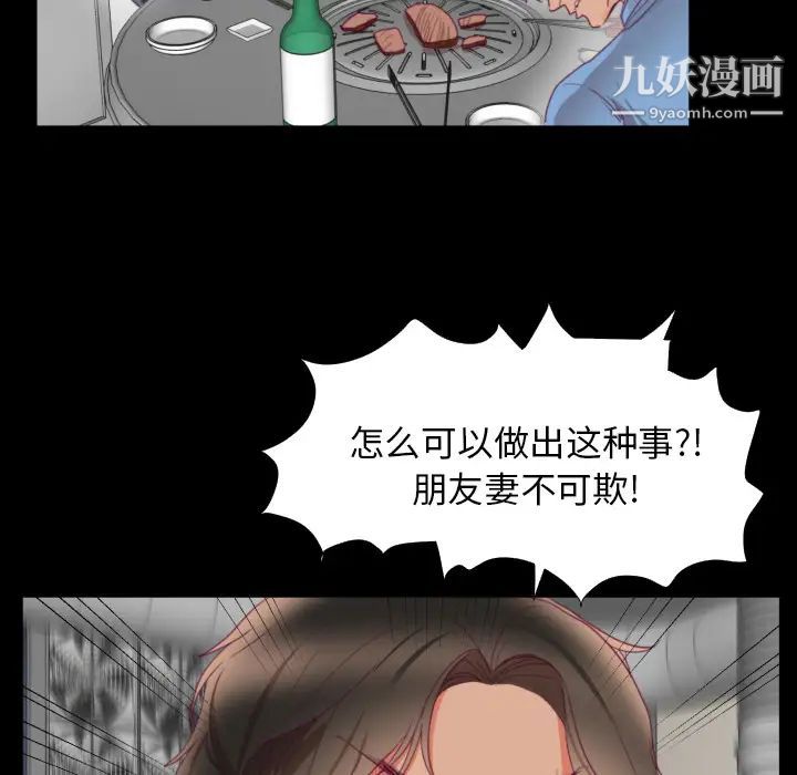 《初恋的女儿》漫画 第2话