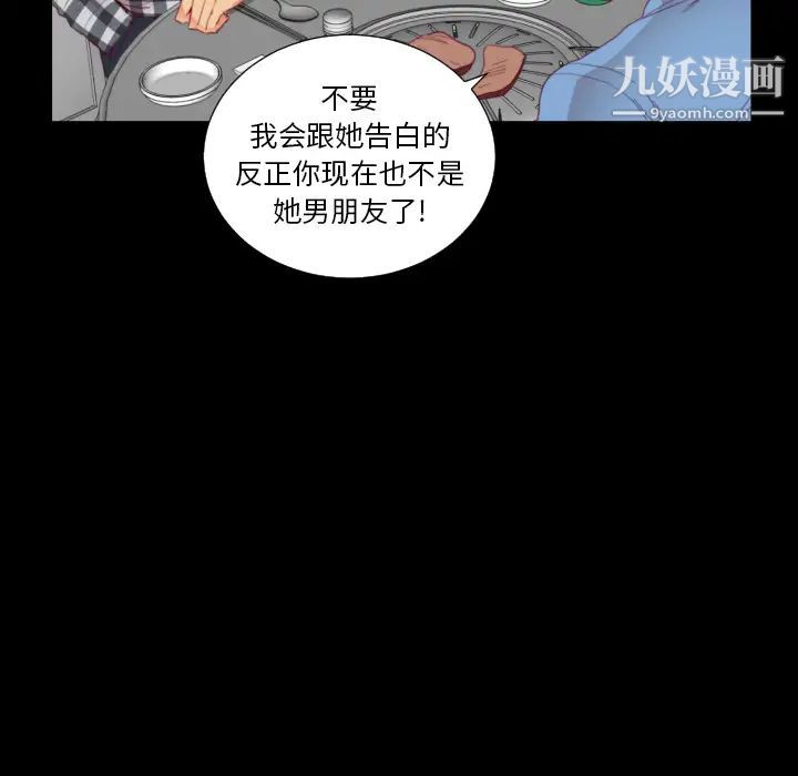 《初恋的女儿》漫画 第2话