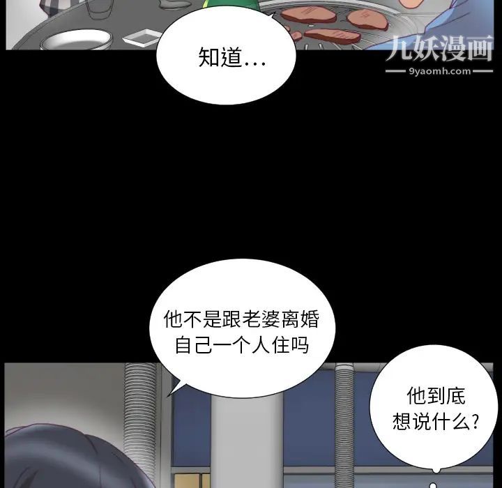 《初恋的女儿》漫画 第2话