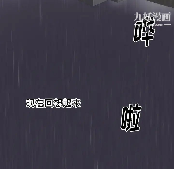 《初恋的女儿》漫画 第2话