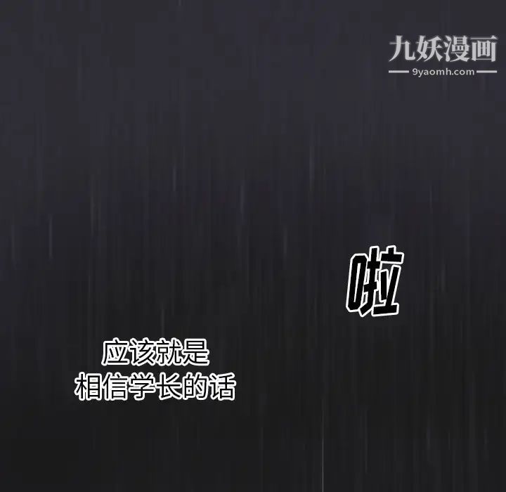 《初恋的女儿》漫画 第2话
