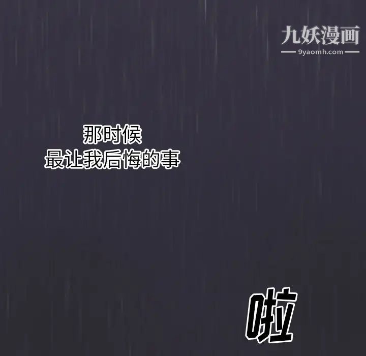 《初恋的女儿》漫画 第2话
