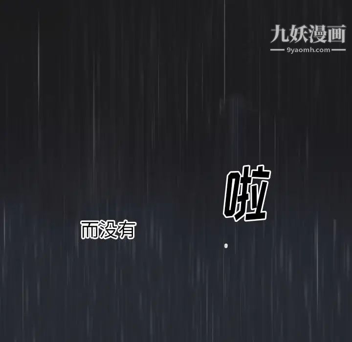 《初恋的女儿》漫画 第2话