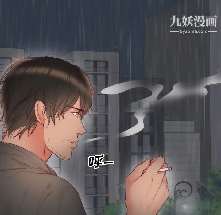 《初恋的女儿》漫画 第2话