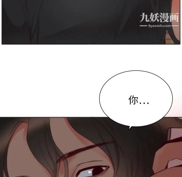 《初恋的女儿》漫画 第2话