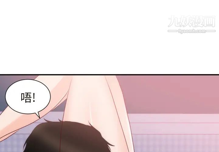 《初恋的女儿》漫画 第20话