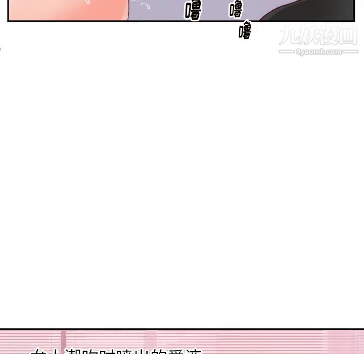 《初恋的女儿》漫画 第20话