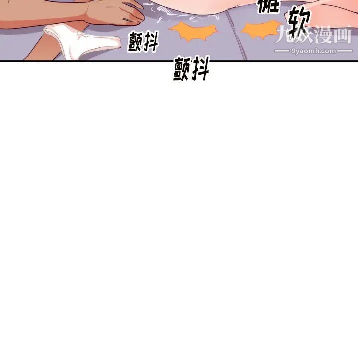 《初恋的女儿》漫画 第20话