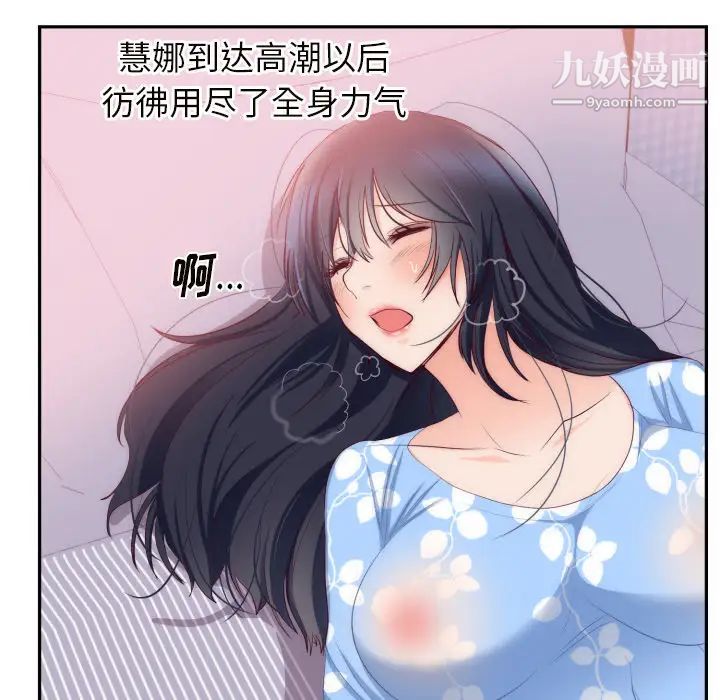 《初恋的女儿》漫画 第20话