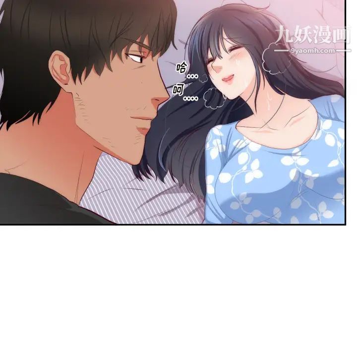 《初恋的女儿》漫画 第20话