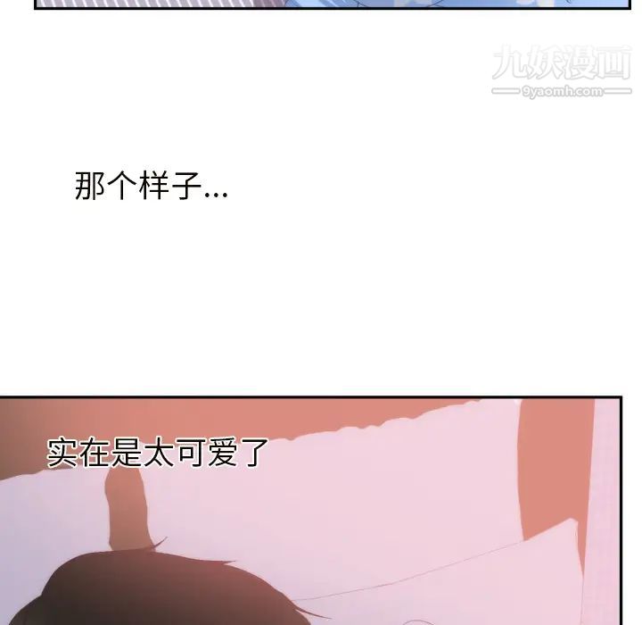 《初恋的女儿》漫画 第20话