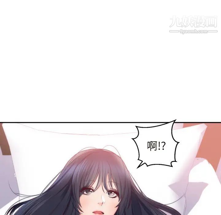 《初恋的女儿》漫画 第20话