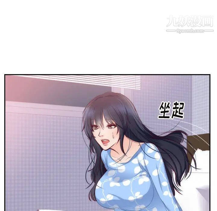 《初恋的女儿》漫画 第20话