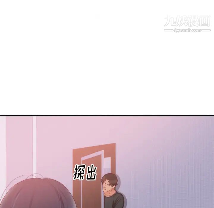 《初恋的女儿》漫画 第20话