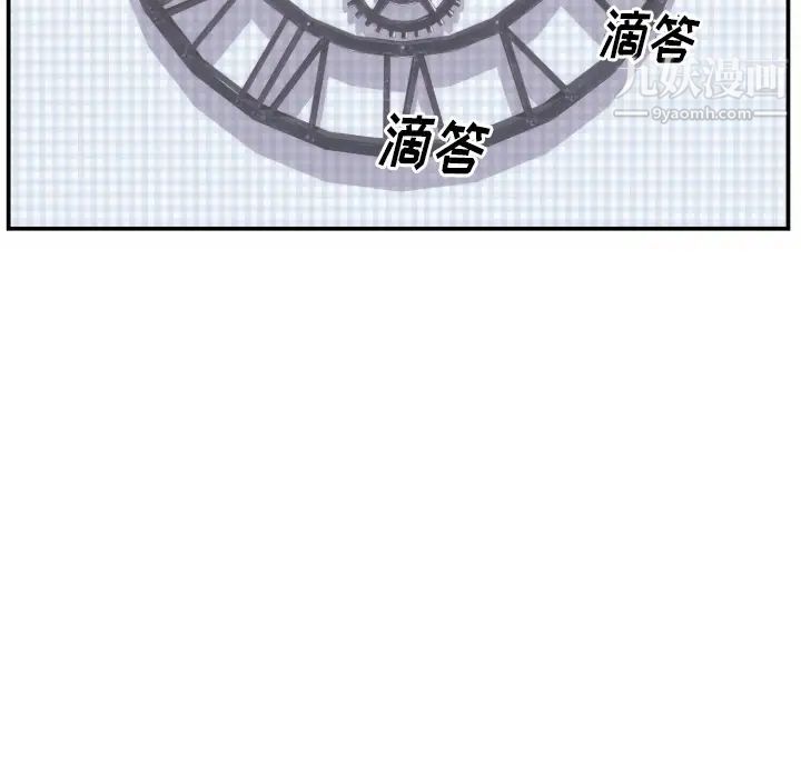 《初恋的女儿》漫画 第20话