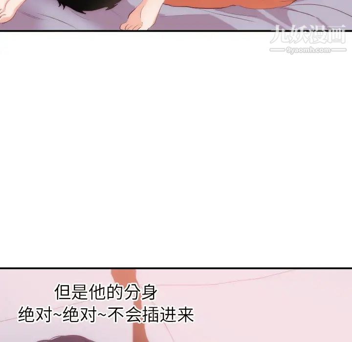 《初恋的女儿》漫画 第20话