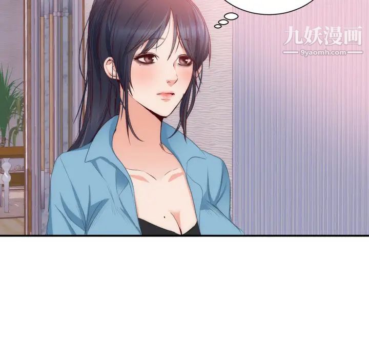 《初恋的女儿》漫画 第20话