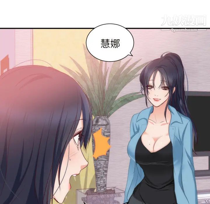 《初恋的女儿》漫画 第20话