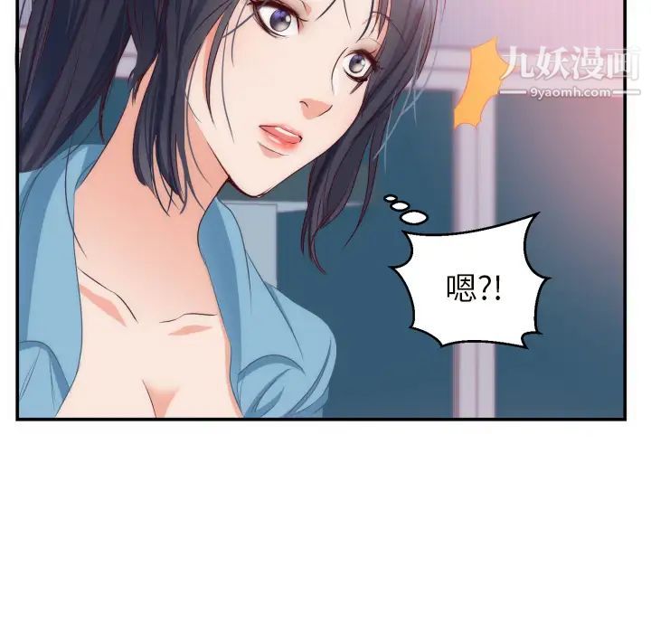 《初恋的女儿》漫画 第20话