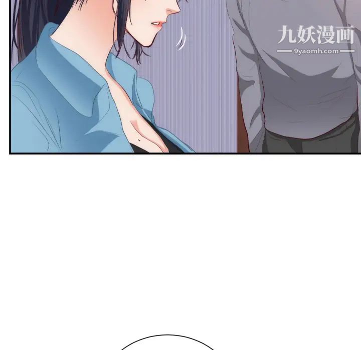 《初恋的女儿》漫画 第20话