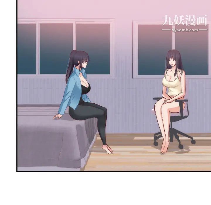 《初恋的女儿》漫画 第20话