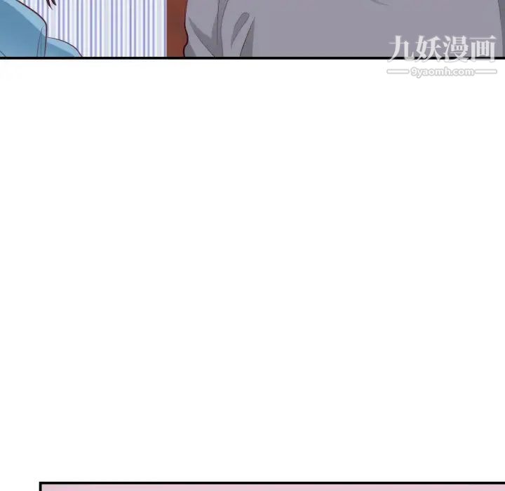 《初恋的女儿》漫画 第20话