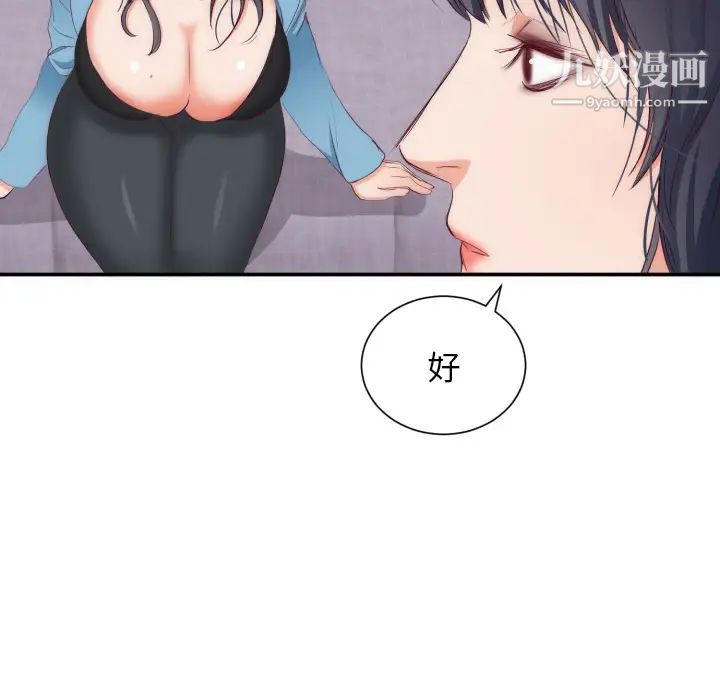 《初恋的女儿》漫画 第20话