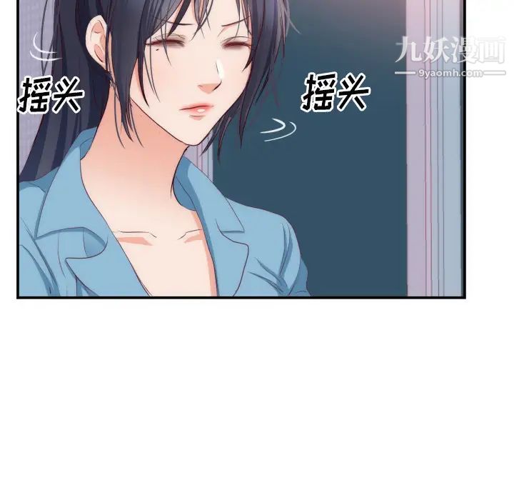 《初恋的女儿》漫画 第20话