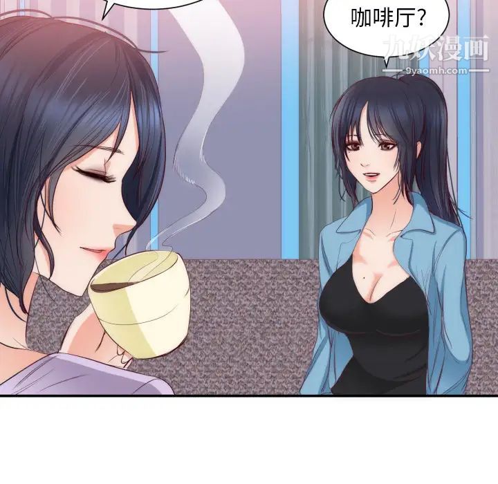 《初恋的女儿》漫画 第20话