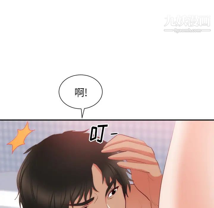 《初恋的女儿》漫画 第20话