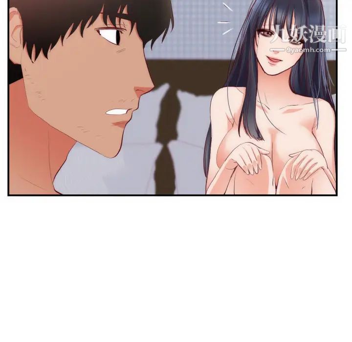 《初恋的女儿》漫画 第20话