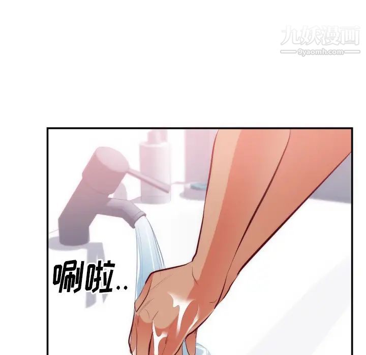 《初恋的女儿》漫画 第20话
