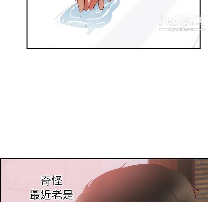 《初恋的女儿》漫画 第20话