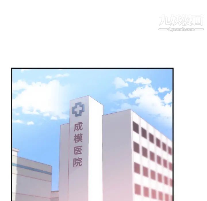 《初恋的女儿》漫画 第20话