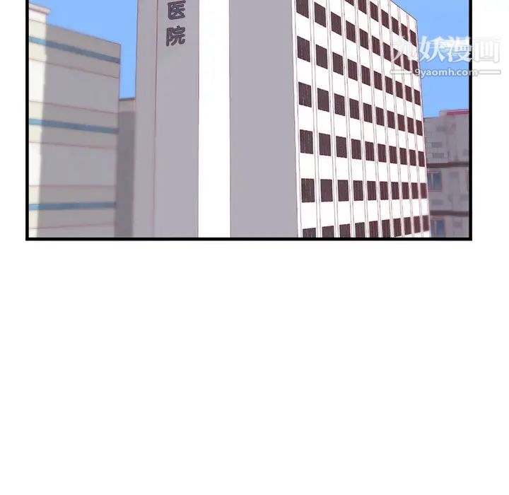 《初恋的女儿》漫画 第21话