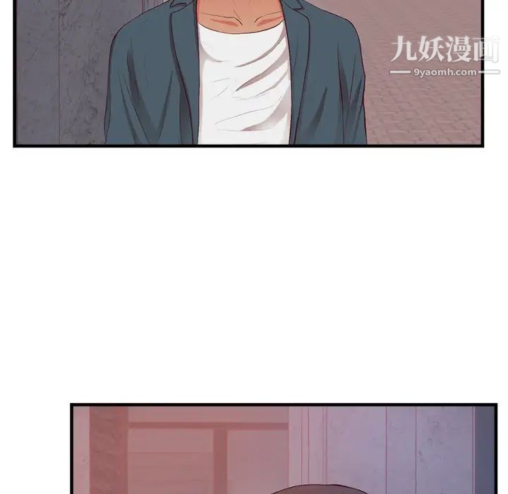 《初恋的女儿》漫画 第21话