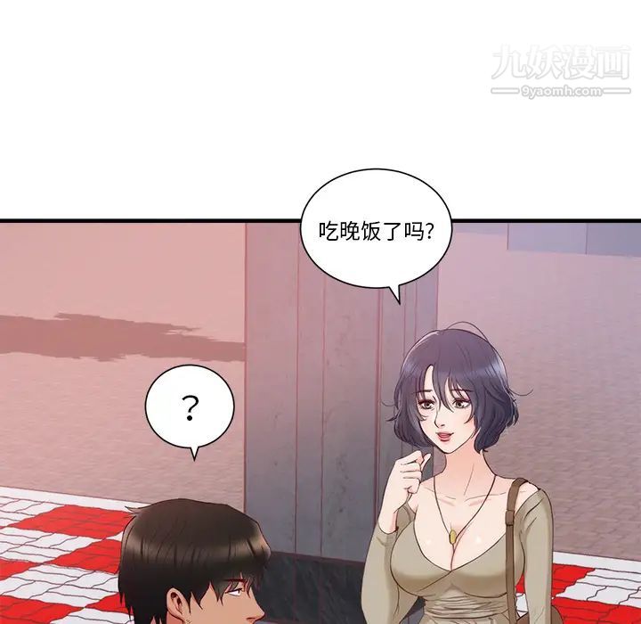 《初恋的女儿》漫画 第21话