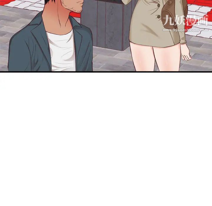 《初恋的女儿》漫画 第21话