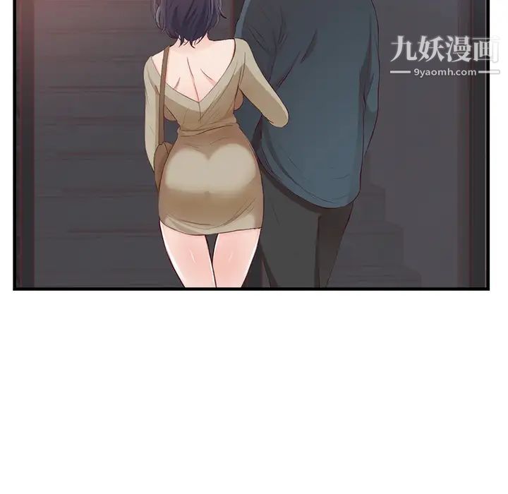 《初恋的女儿》漫画 第21话