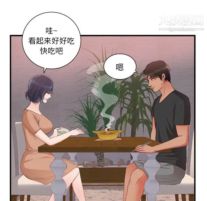 《初恋的女儿》漫画 第21话