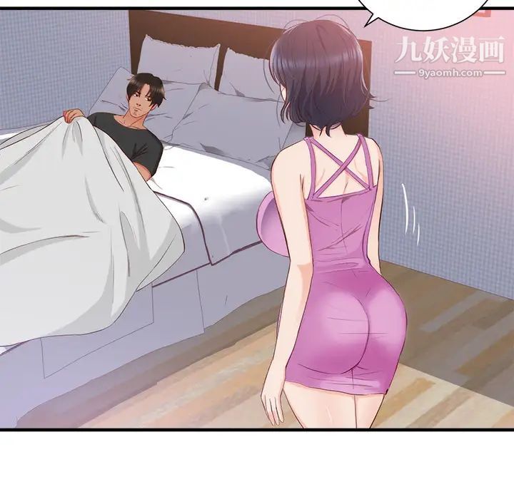 《初恋的女儿》漫画 第21话