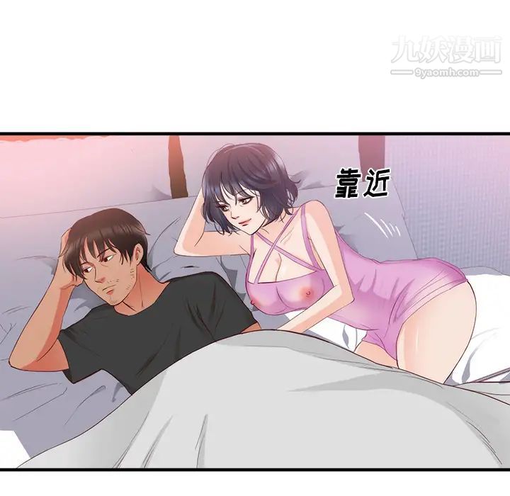 《初恋的女儿》漫画 第21话